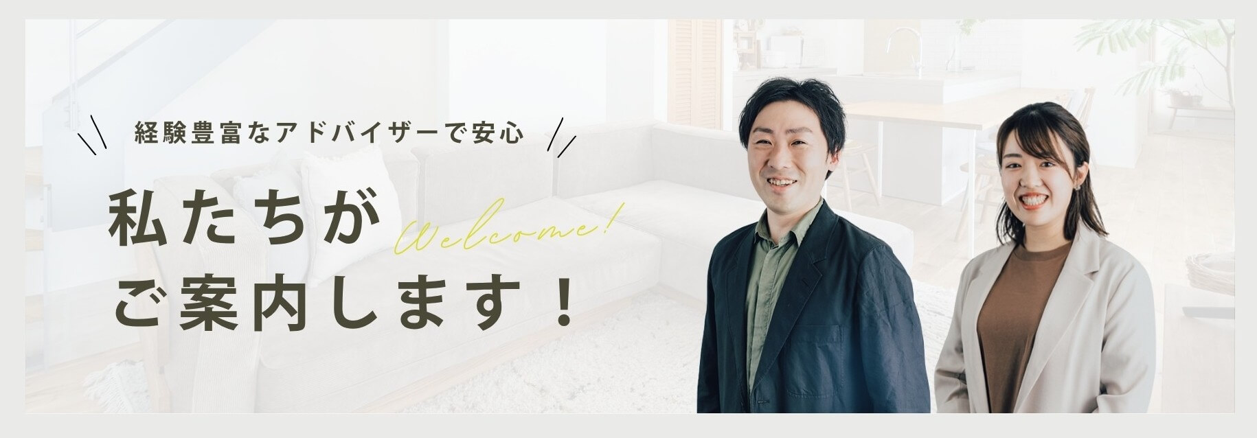 実家・空き家 これからどうする？無料相談会